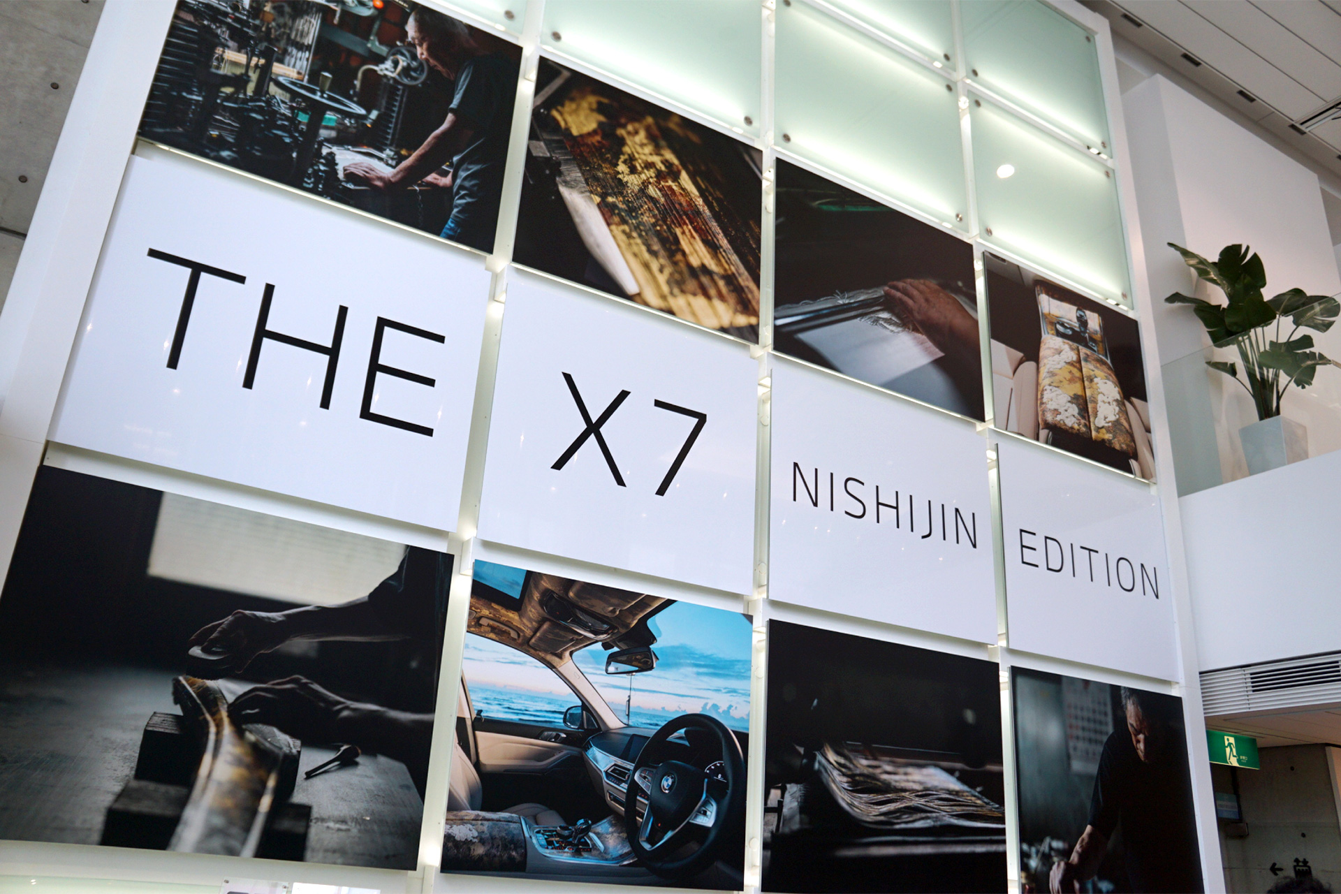 BMW X7 Limited car Nishijin Edition
